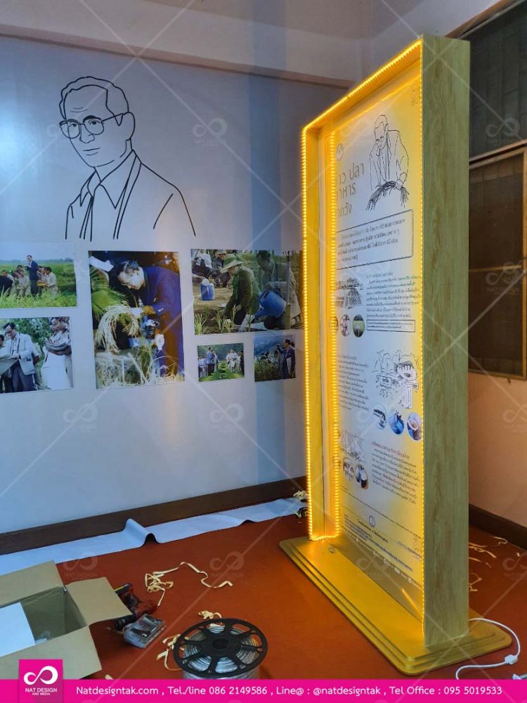 จัดนิทรรศการ