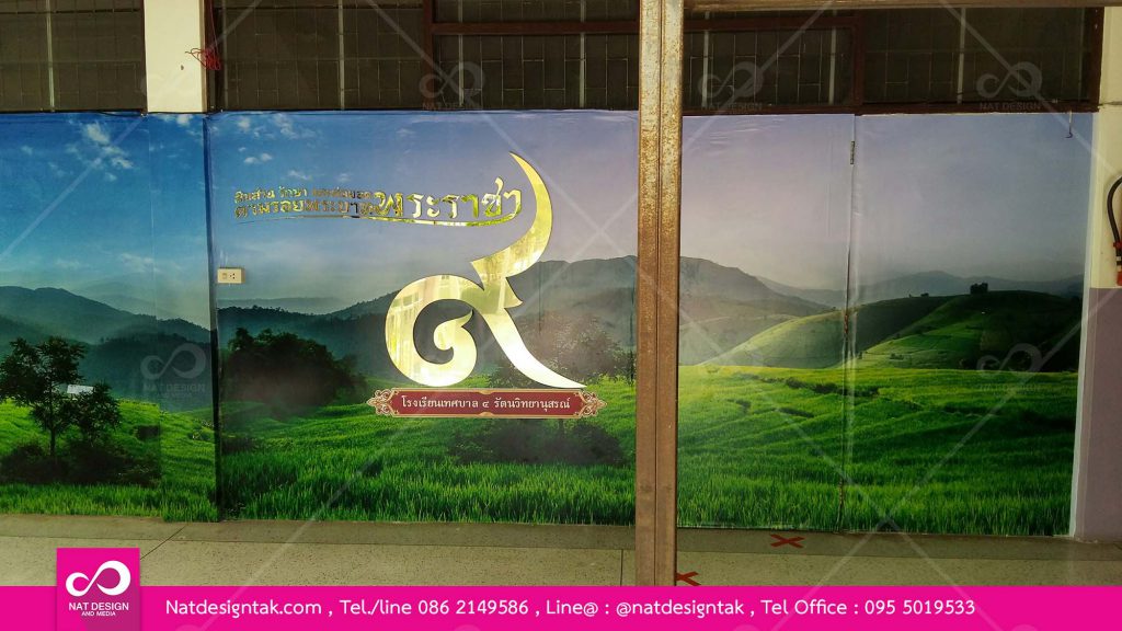 จัดนิทรรศการ