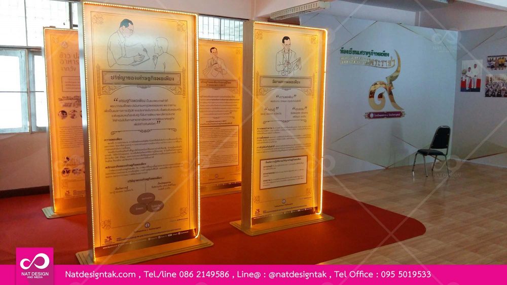 จัดนิทรรศการ