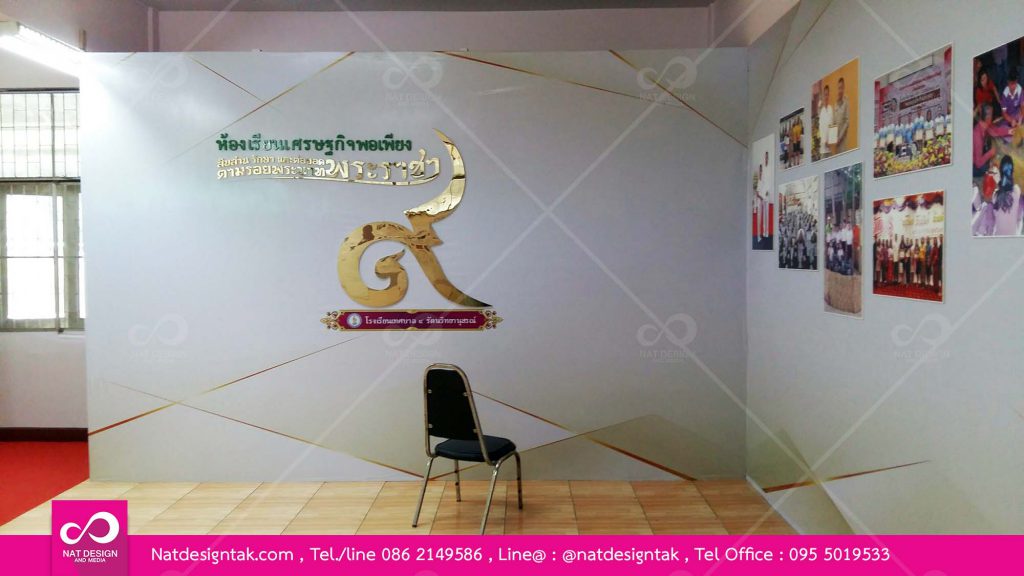 จัดนิทรรศการ