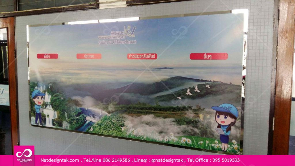 บอร์ดประชาสัมพันธ์