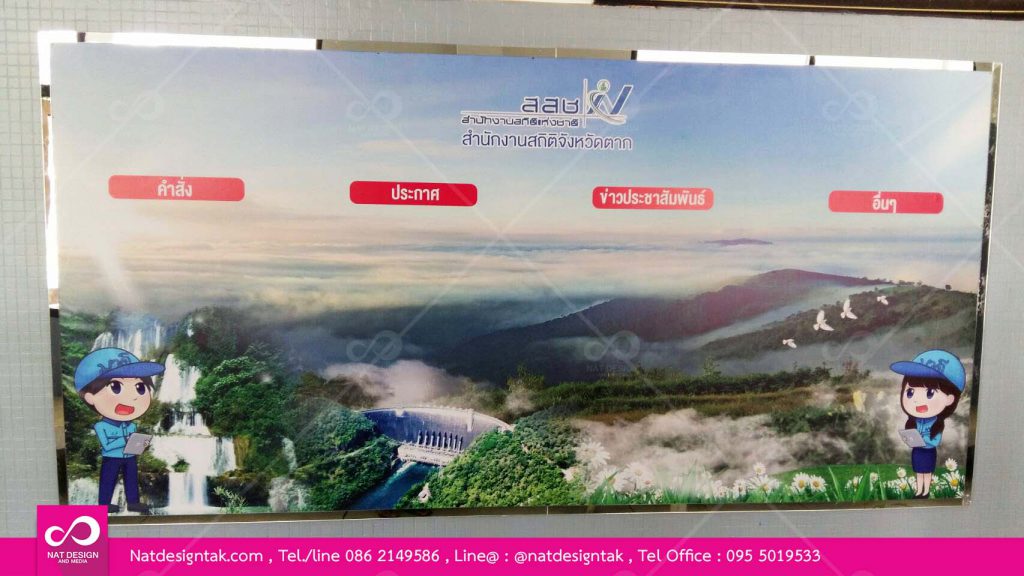 บอร์ดนิทรรศการ