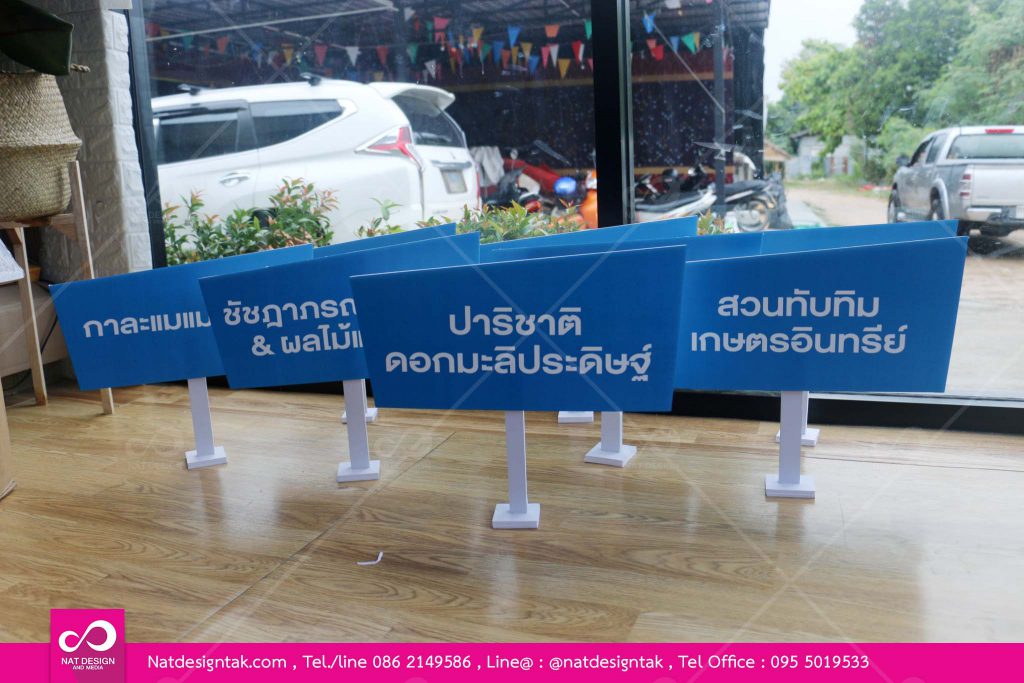 ป้ายชื่อบูธแบบมีขาตั้ง