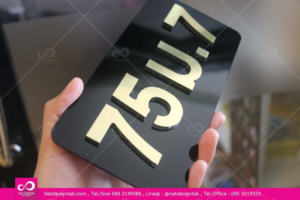 ป้ายบ้านเลขที่มงคล
