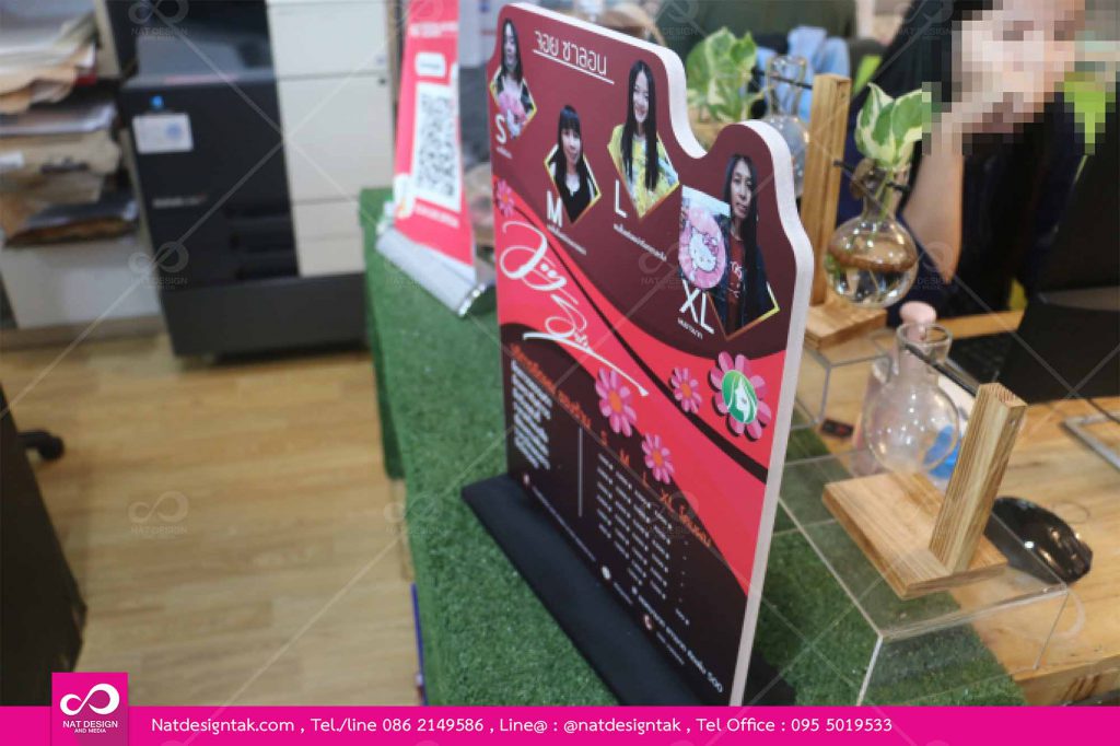 เมนูร้านเสริมสวยพลาสวูด