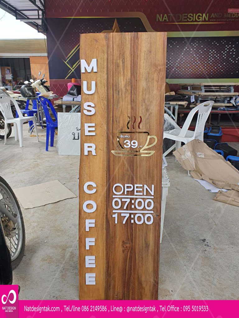 ป้ายไม้ตั้งหน้าร้าน Musercoffee