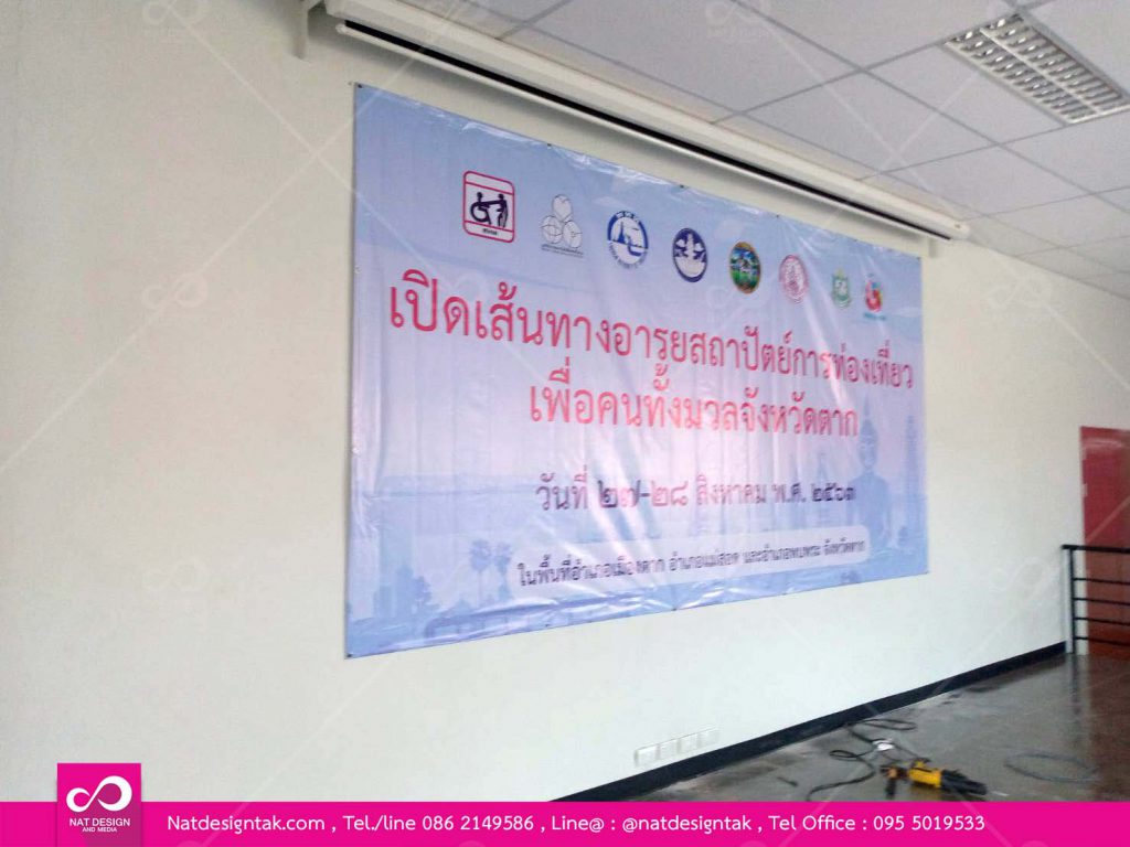 ป้ายไวนิลพร้อมติดตั้ง