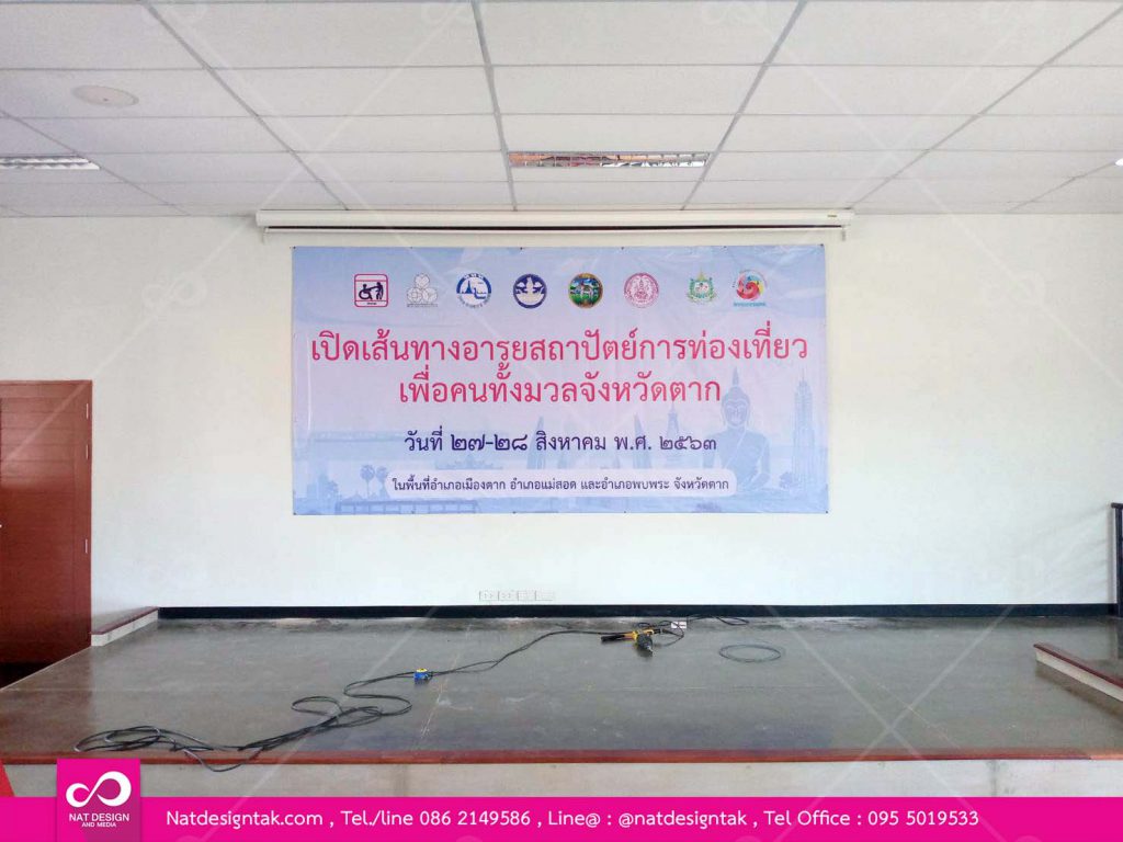 ป้ายไวนิลสวยๆ