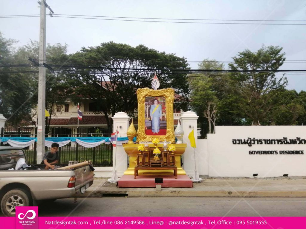 วันเฉลิมพระชนมพรรษา 12 สิงหาคม  เนื่องในวันเฉลิมพระชนมพรรษาฯ ประดับพระฉายาลักษณ์สมเด็จพระนางเจ้าสิริกิติ์ พระบรมราชินีนาถ พระบรมราชชนนีพันปีหลวง พร้อมเครื่องราชสักการะ