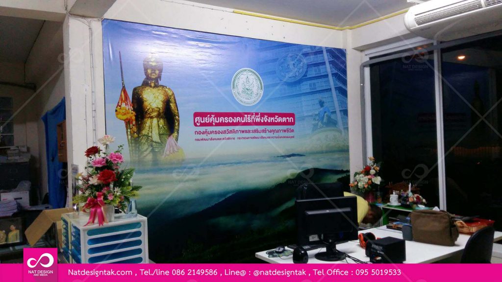 วอลเปเปอร์ติดผนังสั่งพิมพ์