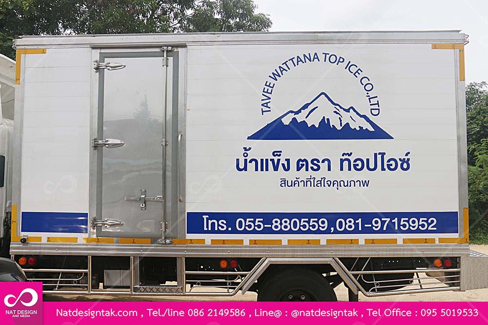 สติกเกอร์ติดรถน้ำแข็งตราท๊อปไอซ์