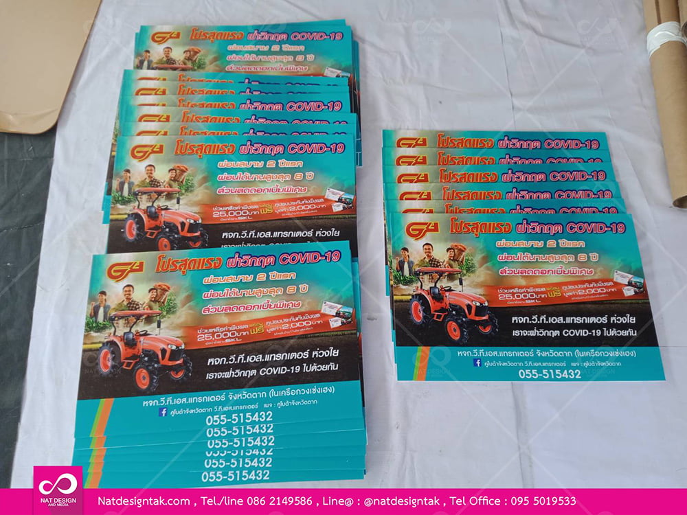 ป้ายฟิวเจอร์บอร์ดติดสติ๊กเกอร์