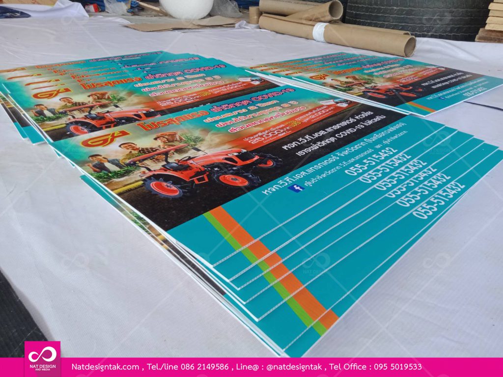 สั่งทำป้ายฟิวเจอร์บอร์ดติดสติ๊กเกอร์
