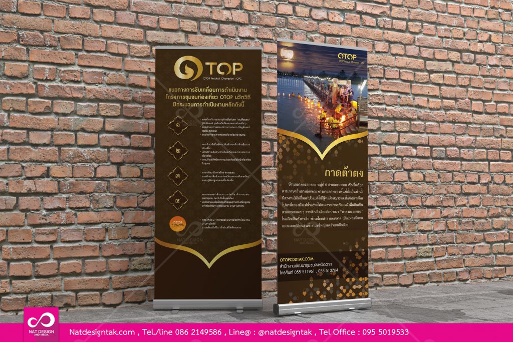 Roll Up โรลอัพ Pull Up Banner