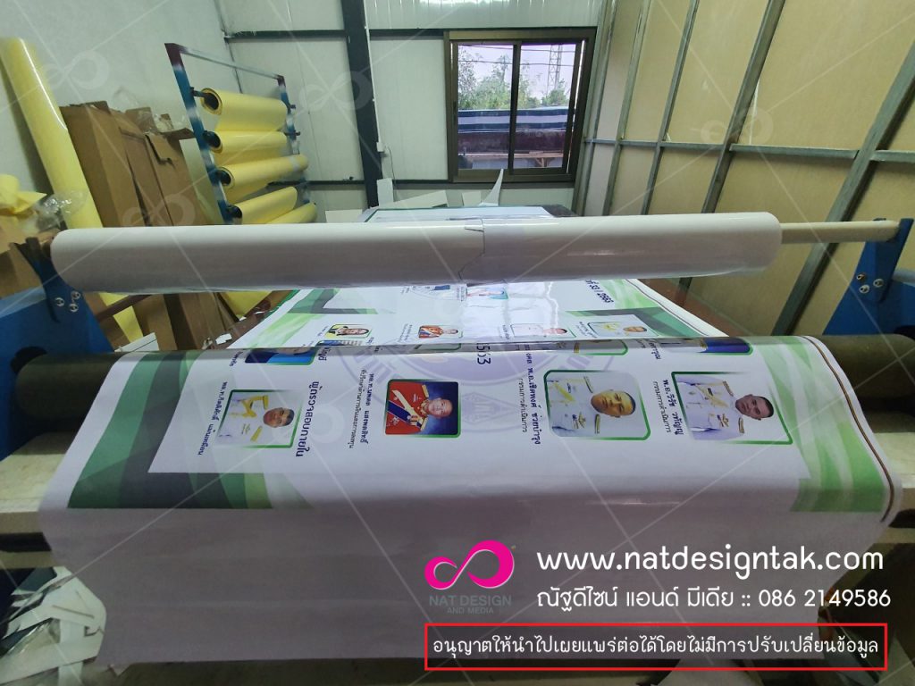 สติ๊กเกอร์