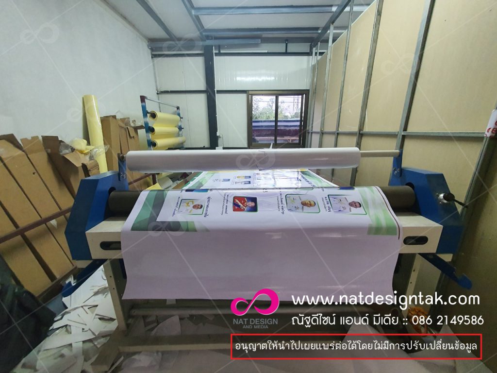 สั่งทำสติ๊กเกอร์