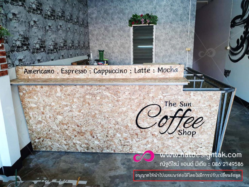 ออกแบบป้ายร้านกาแฟ