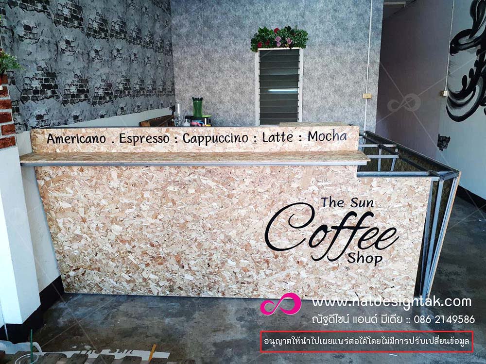 ออกแบบป้ายร้านกาแฟ