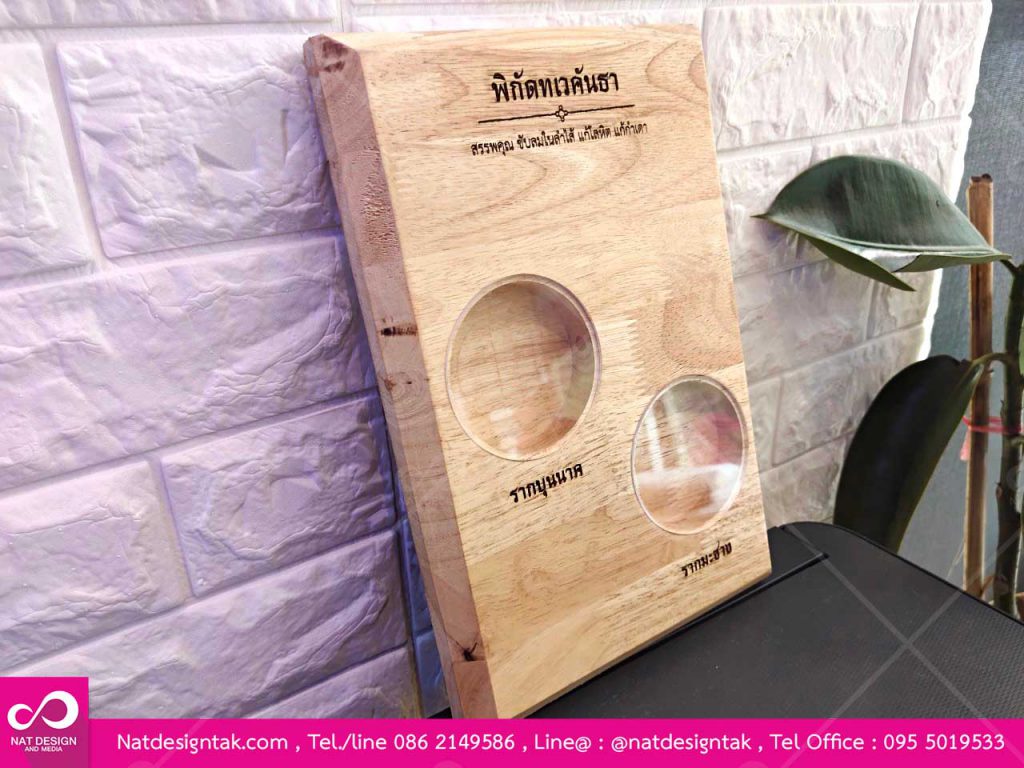 ถาดไม้รองแก้ว เจาะหลุม เลเซอร์ ฉลุ ลาย