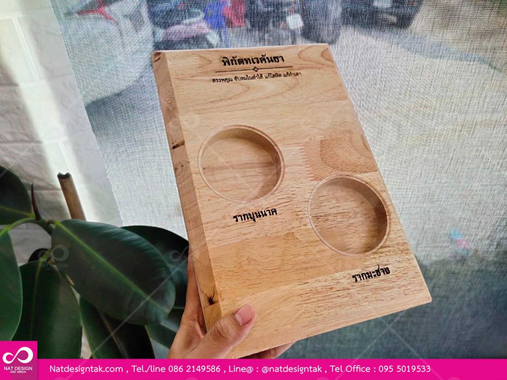ถาดไม้รองแก้ว เจาะหลุม เลเซอร์ ฉลุ ลาย