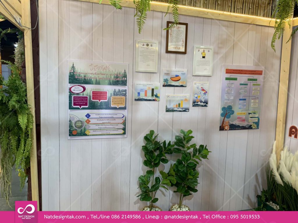 รับจัดบูธนิทรรศการ