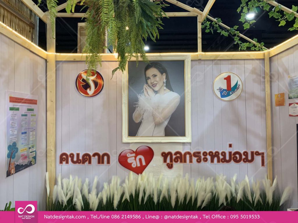 สั่งทำบูธนิทรรศการ