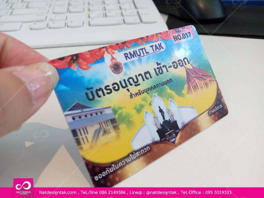 สั่งทำบัตร