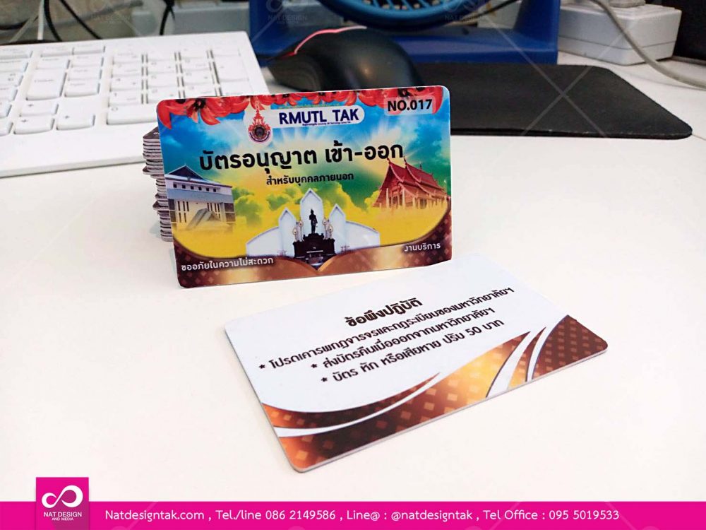 บัตรผู้มาติตต่อ