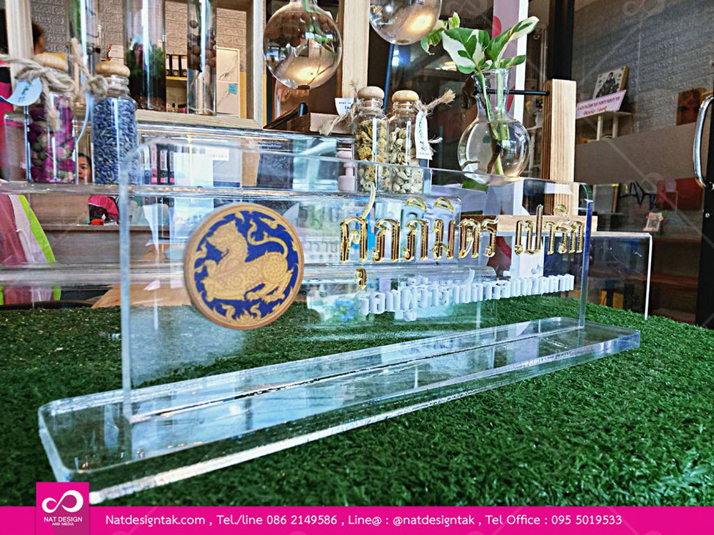 สั่งทำป้ายตั้งโต๊ะ