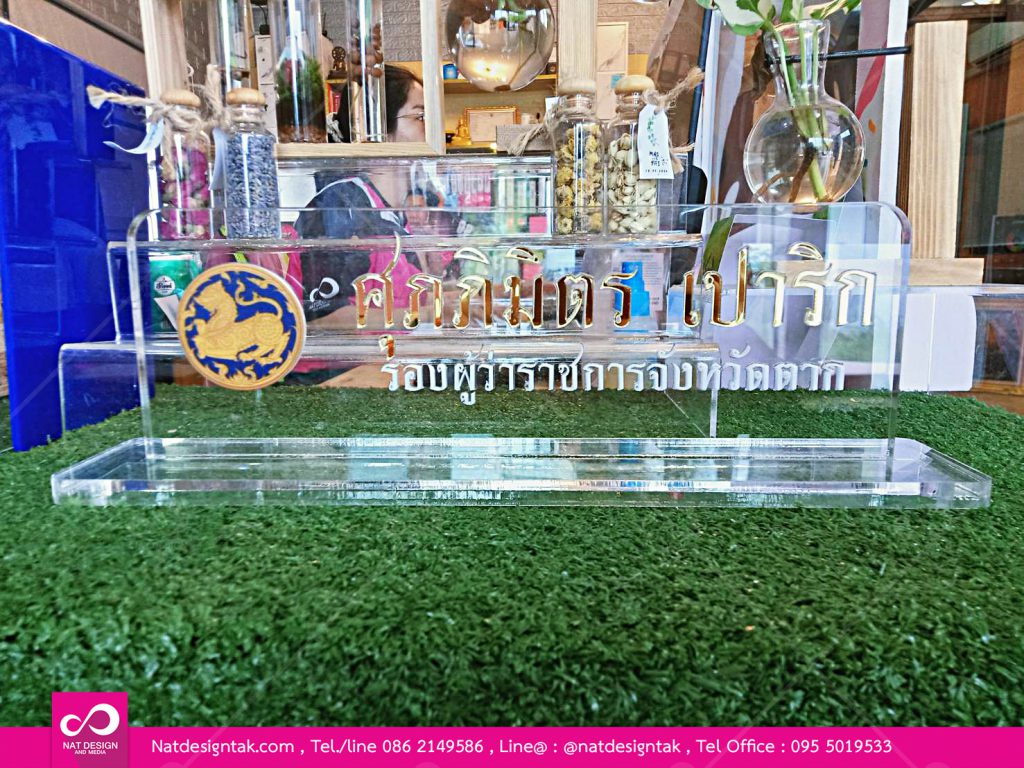 รับทำป้ายตั้งโต๊ะ