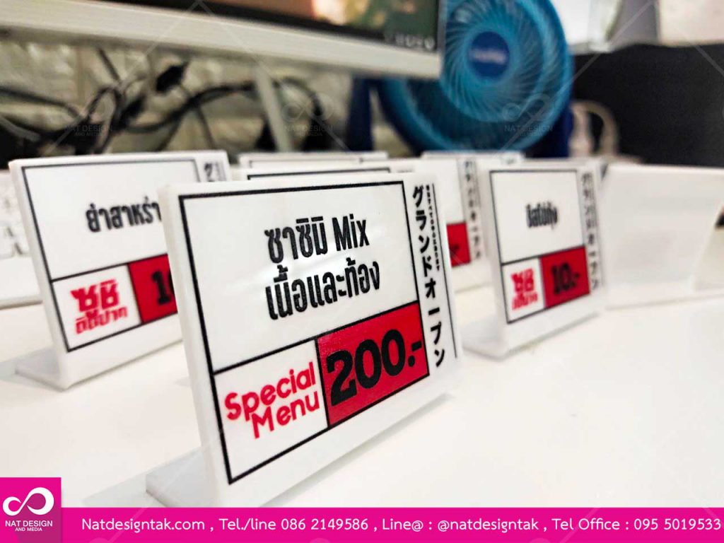 ป้ายชื่ออะคริลิคพับซูชิ