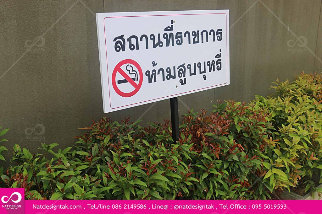 ป้ายพลาสวูดพิมพ์ยูวีพร้อมเสา