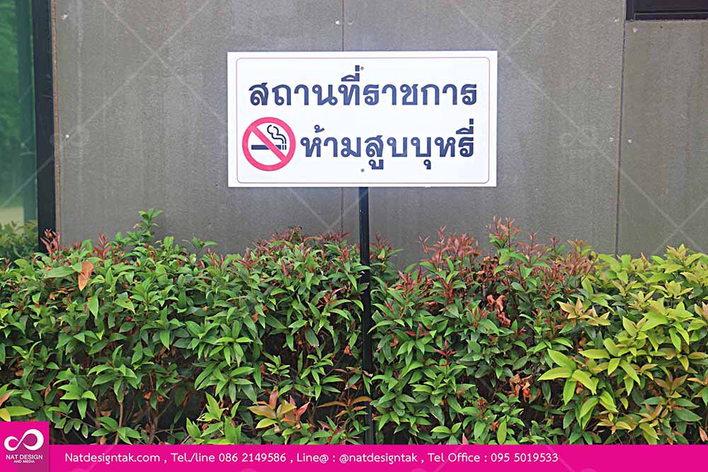 ป้ายพลาสวูดพิมพ์ยูวีพร้อมเสา