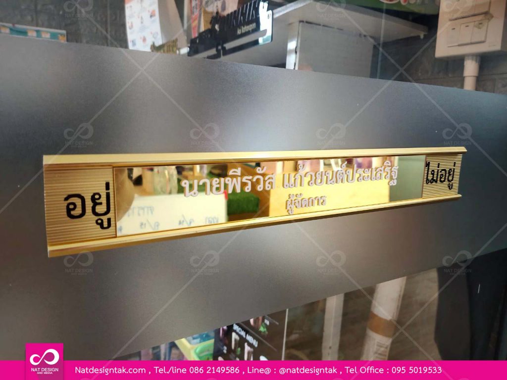 รางเลื่อนอะคริลิค