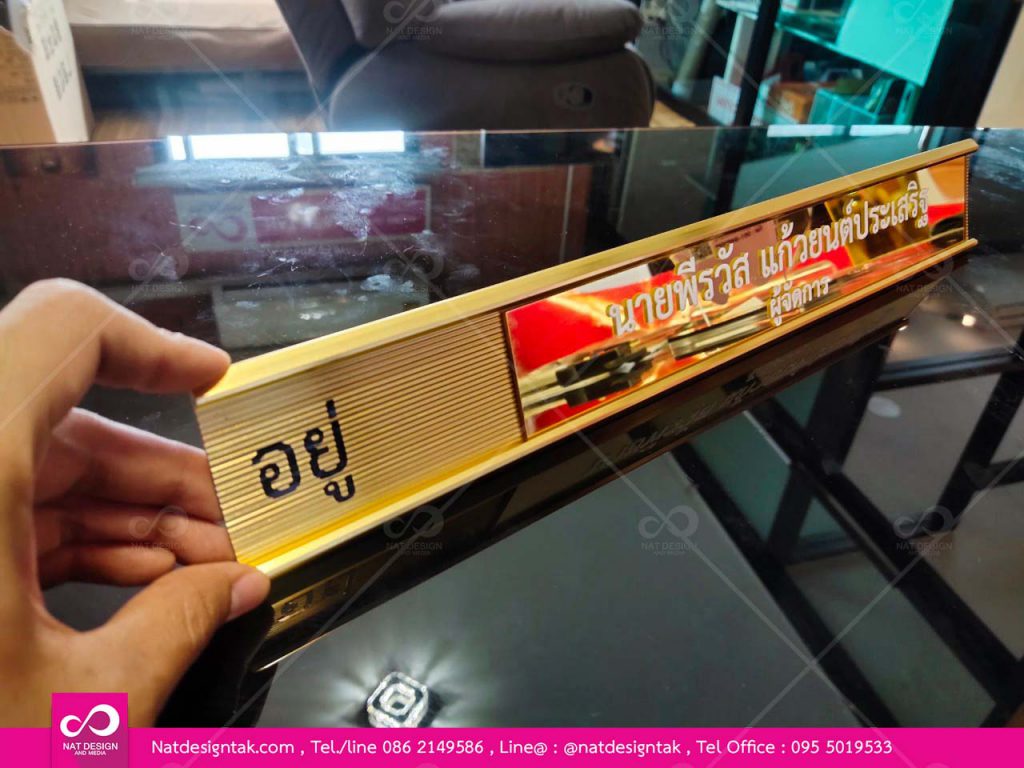 ป้ายแจ้งสถานะ อยู่ ไม่อยู่