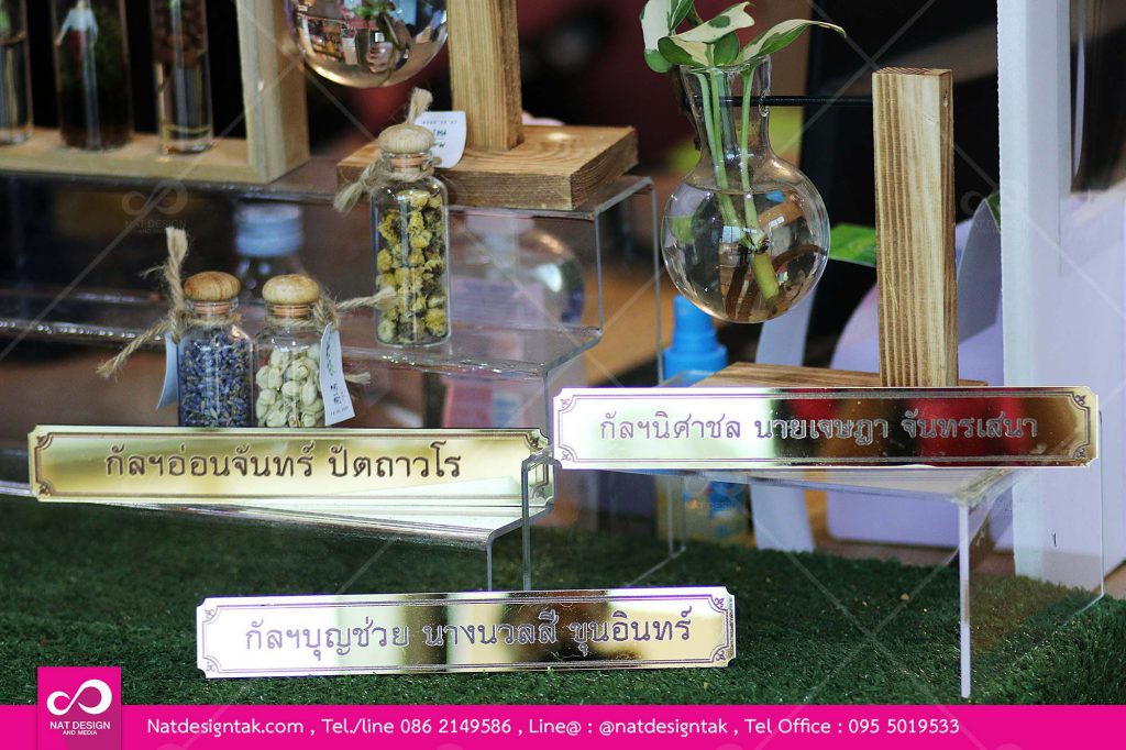 ป้ายอะคริลิก