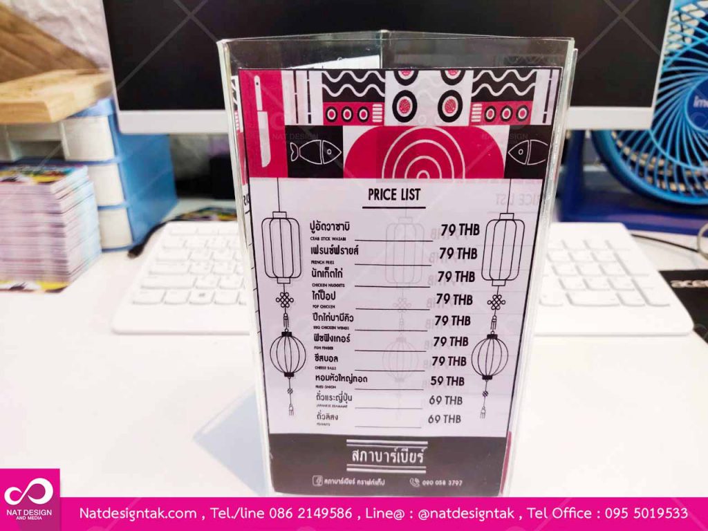 ป้ายเมนูตั้งโต๊ะทรงสามเหลี่ยม
