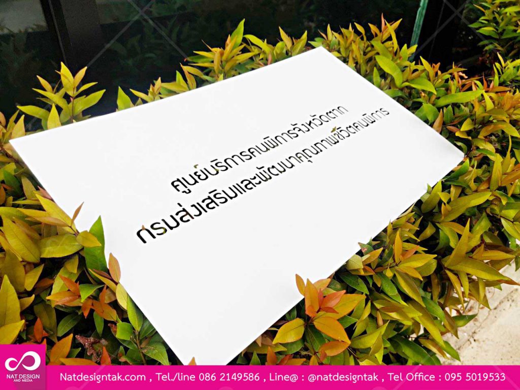 บล็อกพ่นสี บล็อกตัวอักษร 