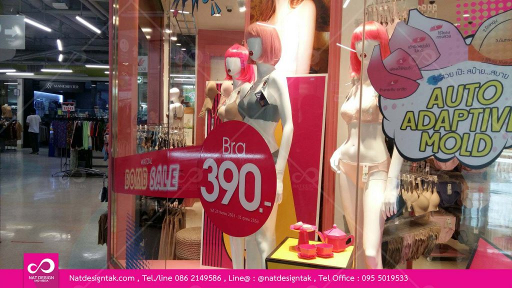 สติ๊กเกอร์ติดกระจก