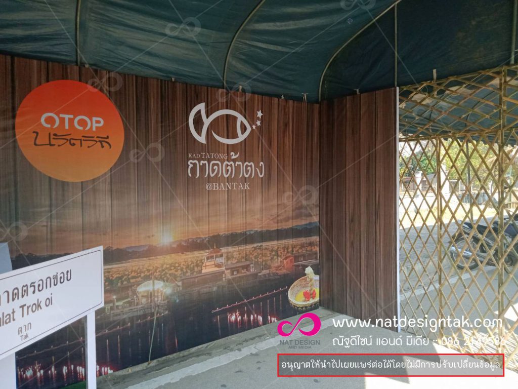 #ออกแบบบูธ