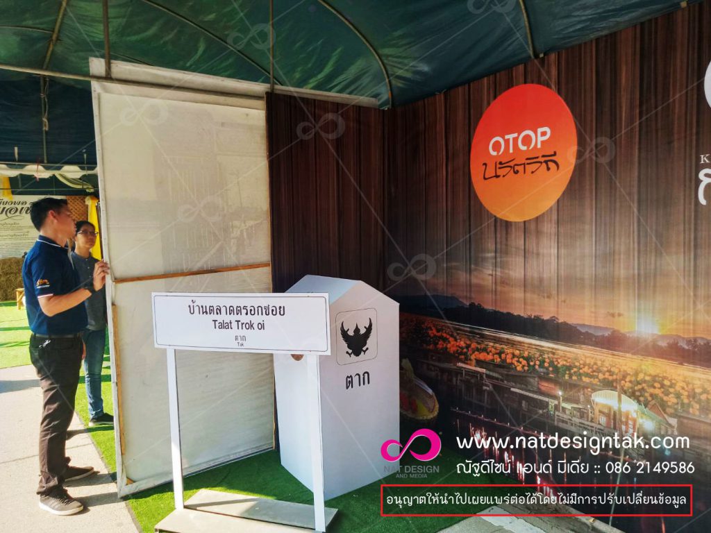 #รับทำบูธ