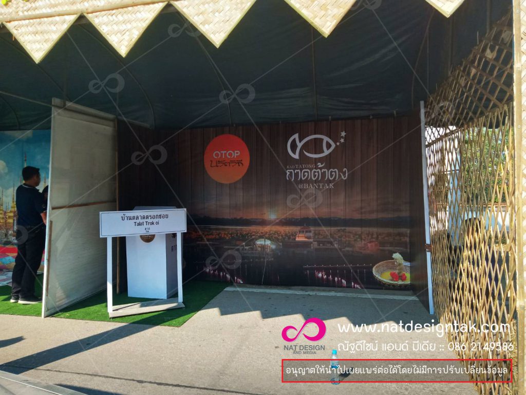 รับออกแบบบูธ