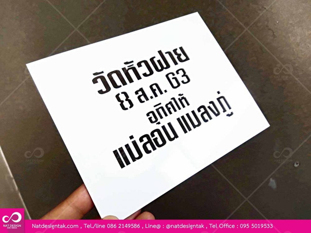บล็อคพ่นสีวัดหัวฝาย