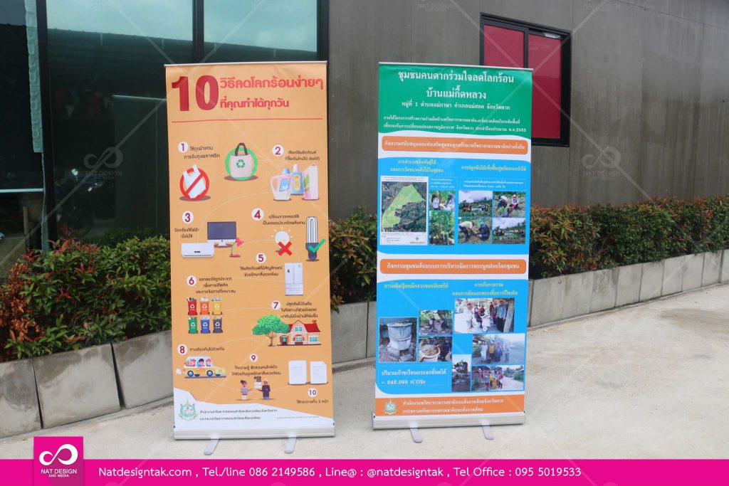 Rollup โรลอัพ