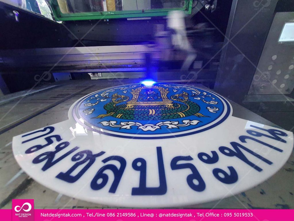 สั่งทำโลโก้หน่วยงาน