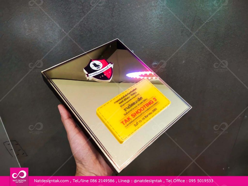 รับโล่รางวัล