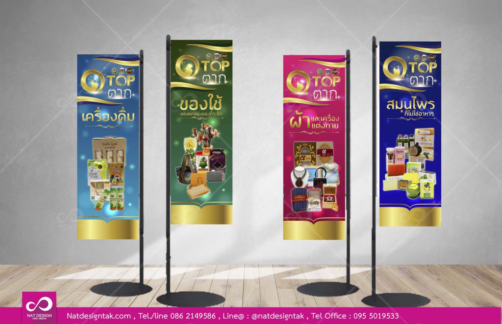 สั่งทำป้ายธงญี่ปุ่น ราคาถูก