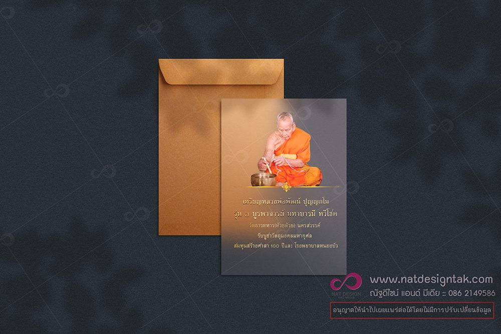 ของขวัญปีใหม่