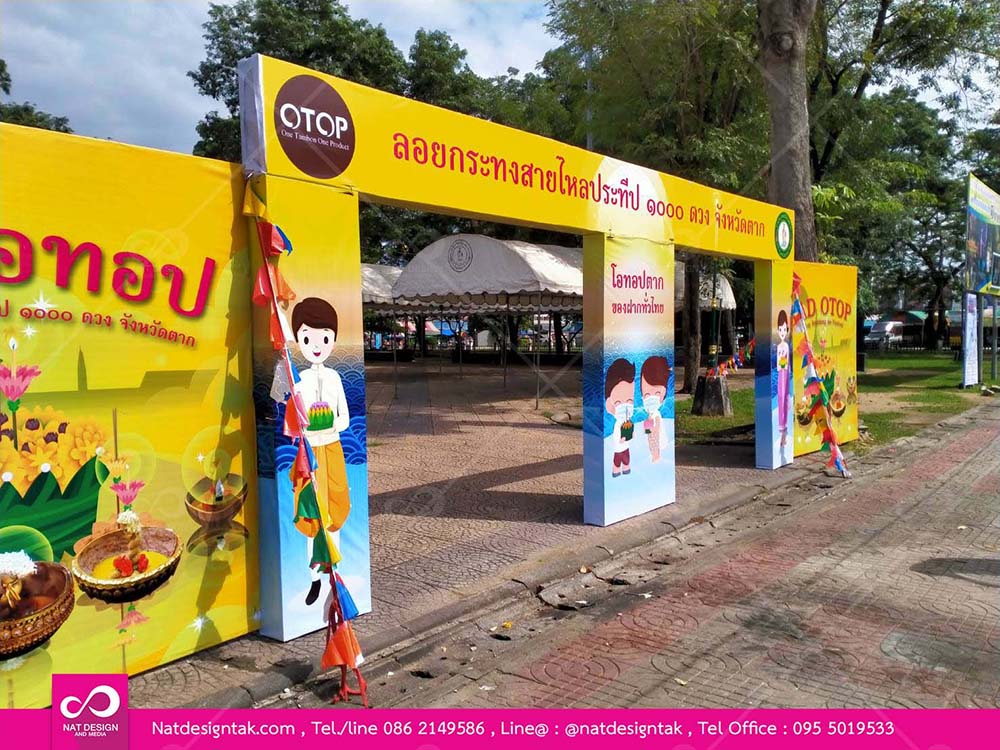 ซุ้มทางเข้างานสวยๆ