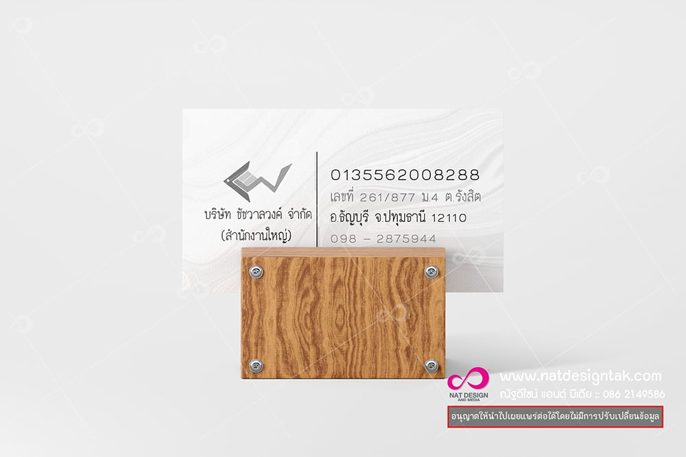 นามบัตรลายหินอ่อน
